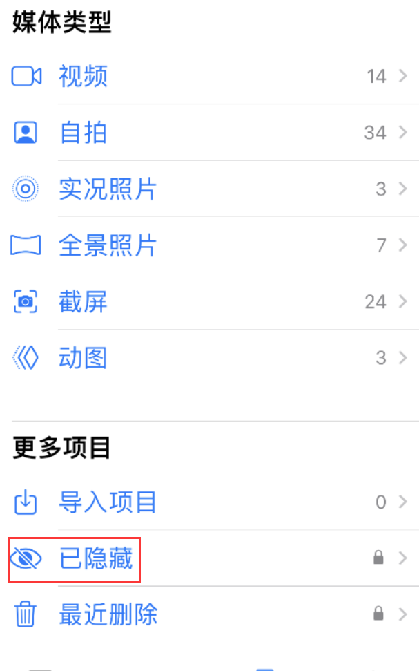 iOS 16 使用技巧:在 iPhone 上保护个人隐私安全