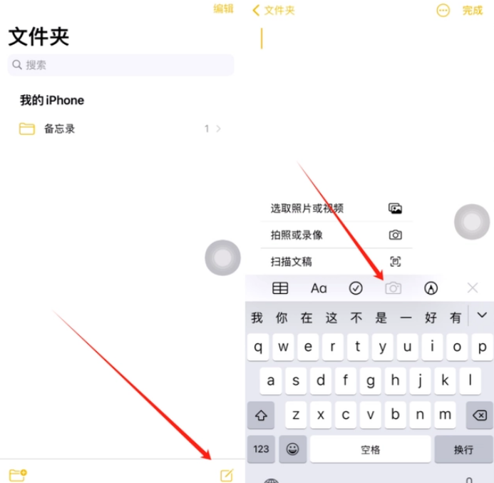 平桂苹果维修网点分享怎么使用iPhone备忘录扫描证件 