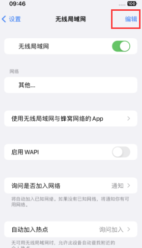 平桂苹果Wifi维修分享iPhone怎么关闭公共网络WiFi自动连接 