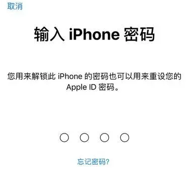 平桂苹果15维修网点分享iPhone 15六位密码怎么改四位 