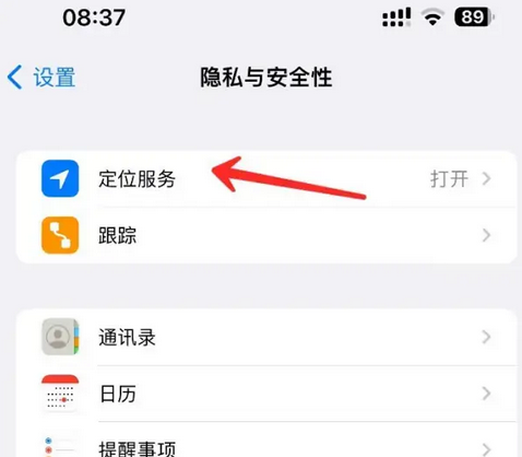 平桂苹果客服中心分享iPhone 输入“发现石油”触发定位 