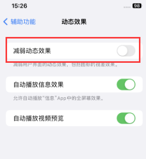 平桂苹果售后维修点分享苹果iPhone如何隐藏dock栏 