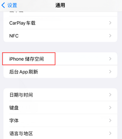 平桂iPhone系统维修分享iPhone储存空间系统数据占用过大怎么修复 