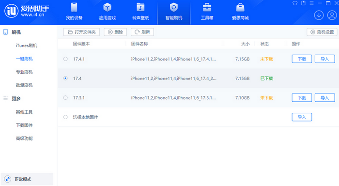 平桂苹果12维修站分享为什么推荐iPhone12用户升级iOS17.4