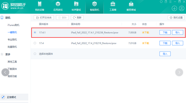 平桂iPad维修网点分享iPad相机无法扫描二维码怎么办
