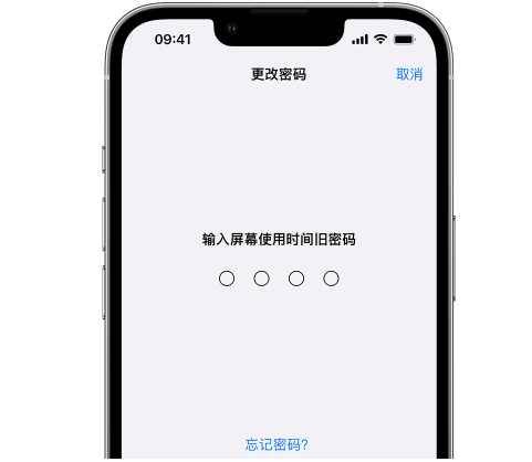 平桂iPhone屏幕维修分享iPhone屏幕使用时间密码忘记了怎么办 