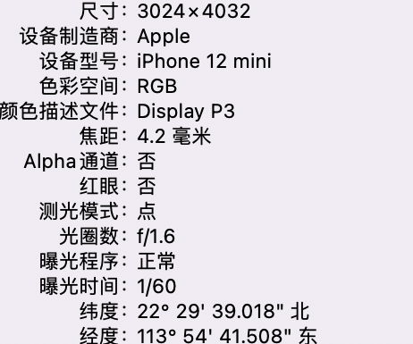 平桂苹果15维修服务分享iPhone 15拍的照片太亮解决办法 