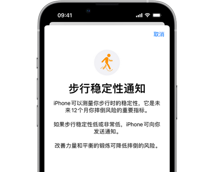 平桂iPhone手机维修如何在iPhone开启'步行稳定性通知' 