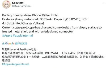 平桂苹果16pro维修分享iPhone 16Pro电池容量怎么样