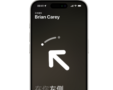平桂苹果15维修iPhone15使用“查找”与朋友见面