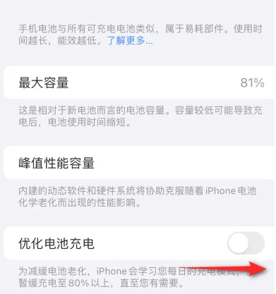 平桂苹果15维修分享iPhone15充电到80%就充不进电了怎么办 