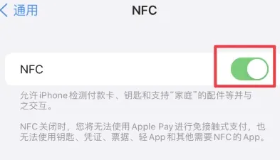 平桂苹果维修服务分享iPhone15NFC功能开启方法 