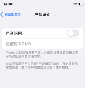 平桂苹果锁屏维修分享iPhone锁屏时声音忽大忽小调整方法