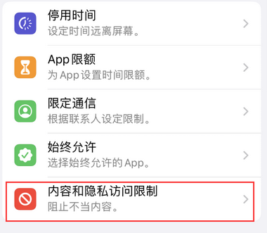 平桂appleID维修服务iPhone设置中Apple ID显示为灰色无法使用