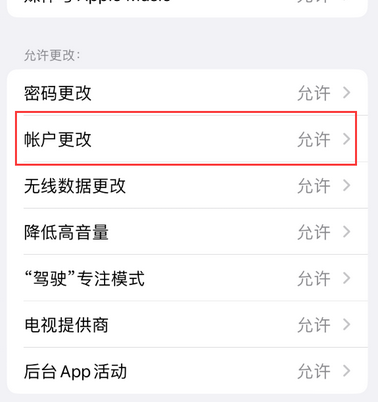 平桂appleID维修服务iPhone设置中Apple ID显示为灰色无法使用