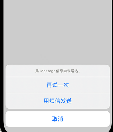 平桂apple维修iPhone上无法正常发送iMessage信息