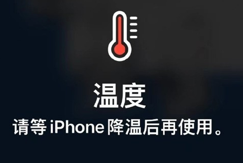 平桂苹果维修站分享iPhone手机发烫严重怎么办 