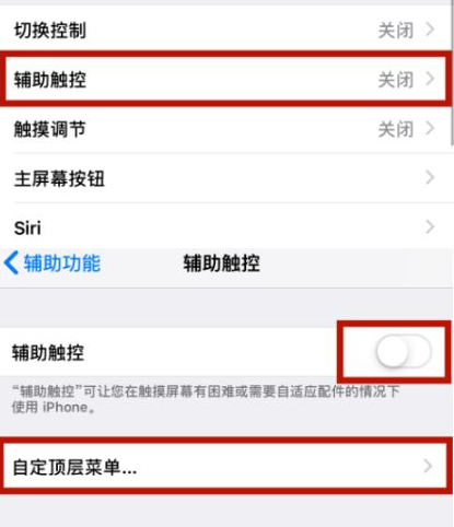 平桂苹平桂果维修网点分享iPhone快速返回上一级方法教程