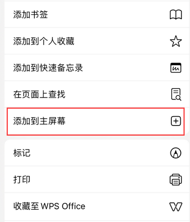 平桂apple授权维修如何将Safari浏览器中网页添加到桌面