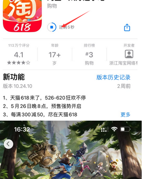 平桂苹果维修站分享如何查看App Store软件下载剩余时间 