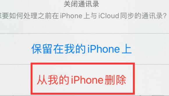 平桂苹果14维修站分享iPhone14如何批量删除联系人 