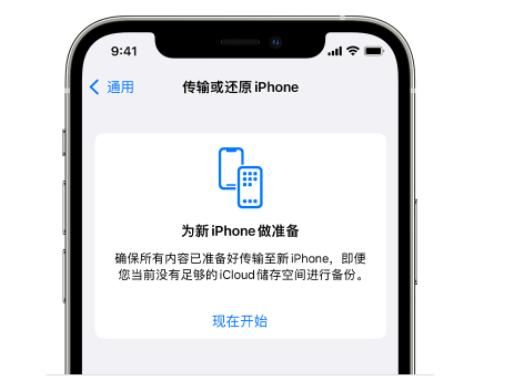 平桂苹果14维修网点分享iPhone14如何增加iCloud临时免费空间