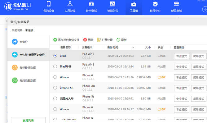 平桂苹果14维修网点分享iPhone14如何增加iCloud临时免费空间