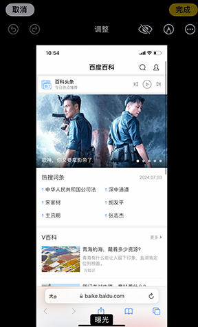 平桂iPhone维修服务分享iPhone怎么批量修图