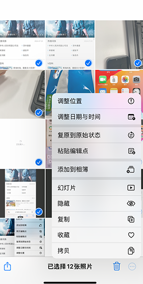 平桂iPhone维修服务分享iPhone怎么批量修图