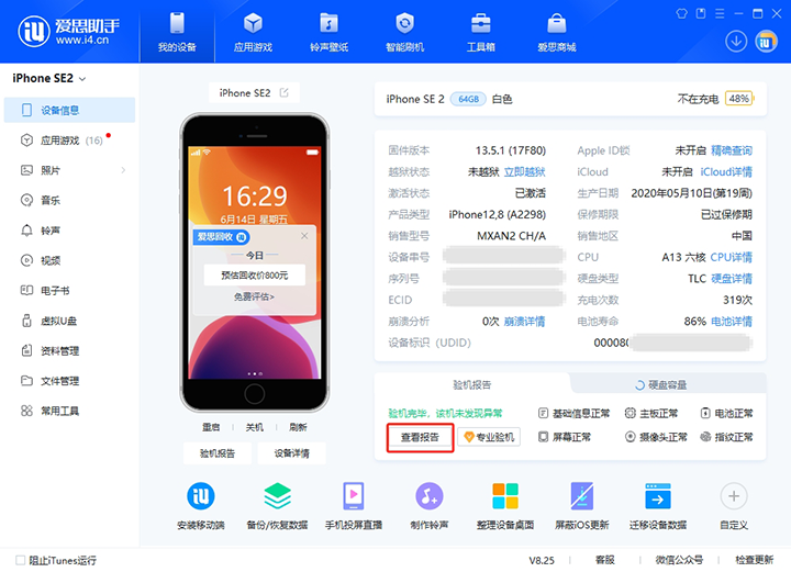 平桂新手机如何辨别是原装机还是翻新机? 