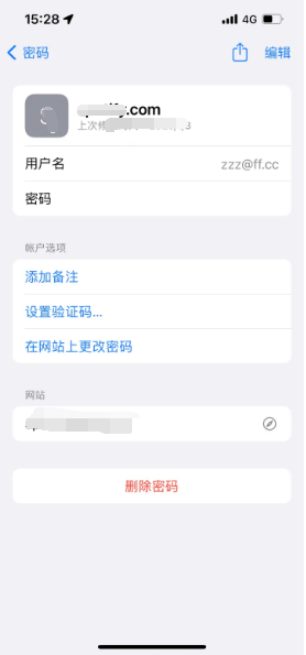 平桂苹果14服务点分享iPhone14忘记APP密码快速找回方法 