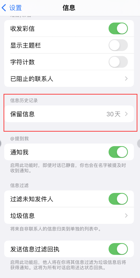 平桂Apple维修如何消除iOS16信息应用出现红色小圆点提示 