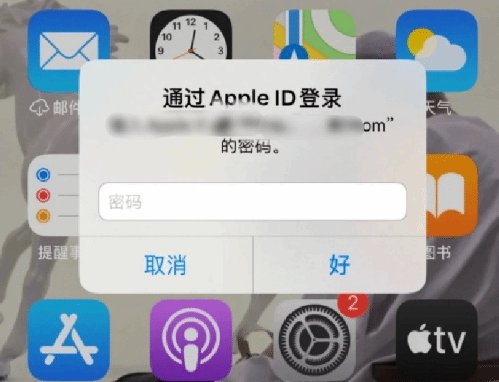 平桂苹果设备维修分享无故多次要求输入AppleID密码怎么办 