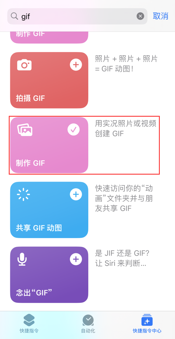 平桂苹果手机维修分享iOS16小技巧:在iPhone上制作GIF图片 