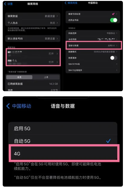 平桂苹果手机维修分享iPhone14如何切换4G/5G? iPhone14 5G网络切换方法 