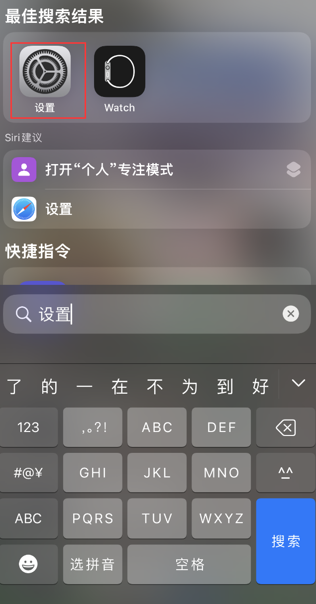 平桂苹果手机维修分享：iPhone 找不到“设置”或“App Store”怎么办？ 