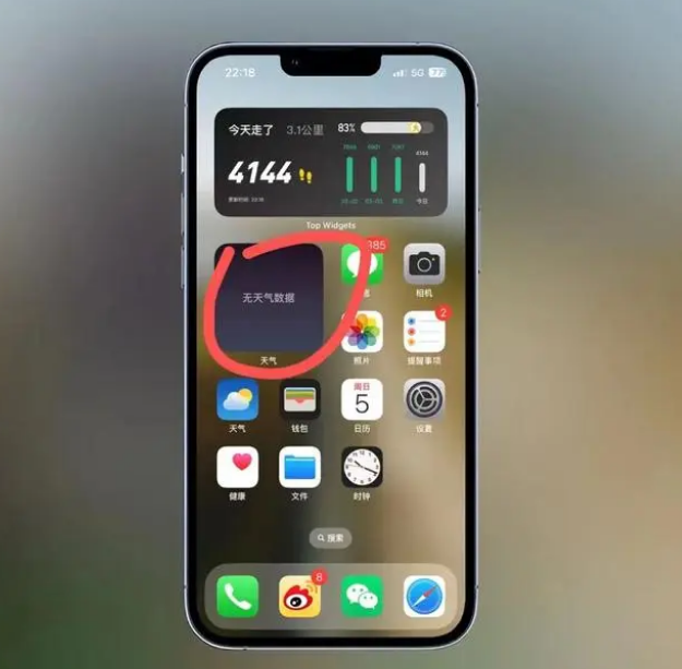 平桂苹果手机维修分享:iOS16主屏幕天气小组件无法正常工作怎么办？ 