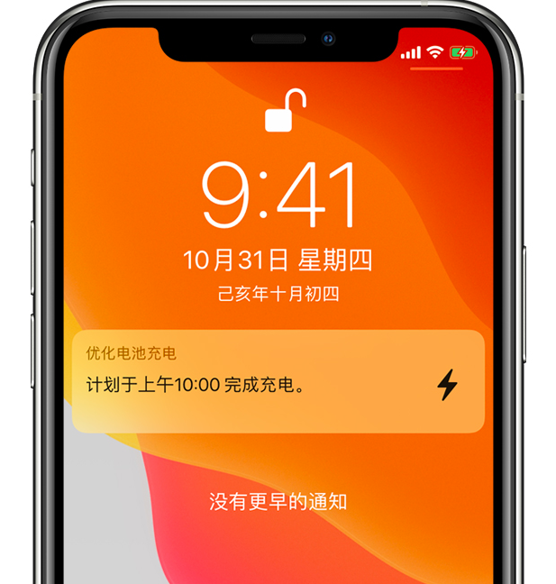 平桂苹果手机维修分享iPhone 充不满电的原因 