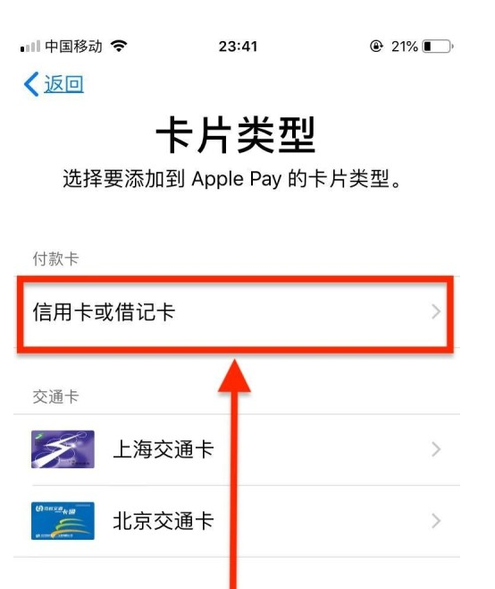 平桂苹果手机维修分享使用Apple pay支付的方法 