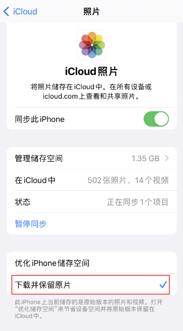 平桂苹果手机维修分享iPhone 无法加载高质量照片怎么办 