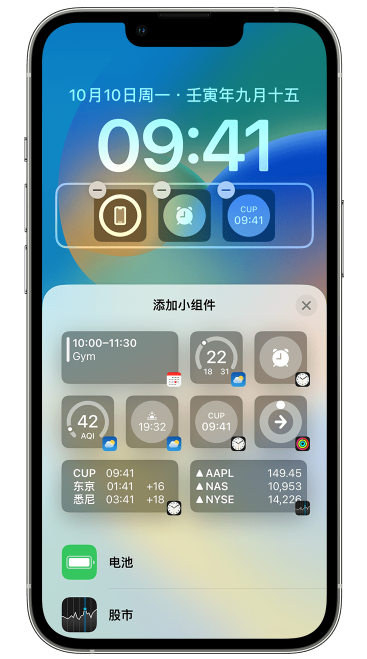 平桂苹果维修网点分享iOS 16 如何在锁屏上添加小组件？点击无响应如何解决？ 