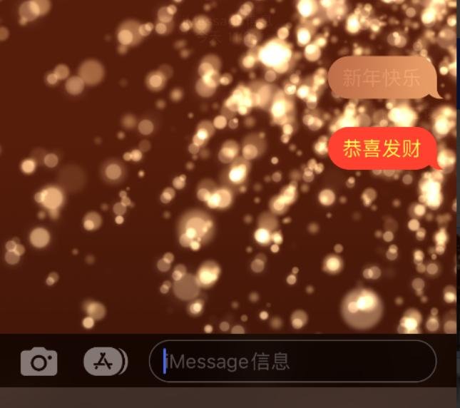 平桂苹果维修网点分享iPhone 小技巧：使用 iMessage 信息和红包功能 