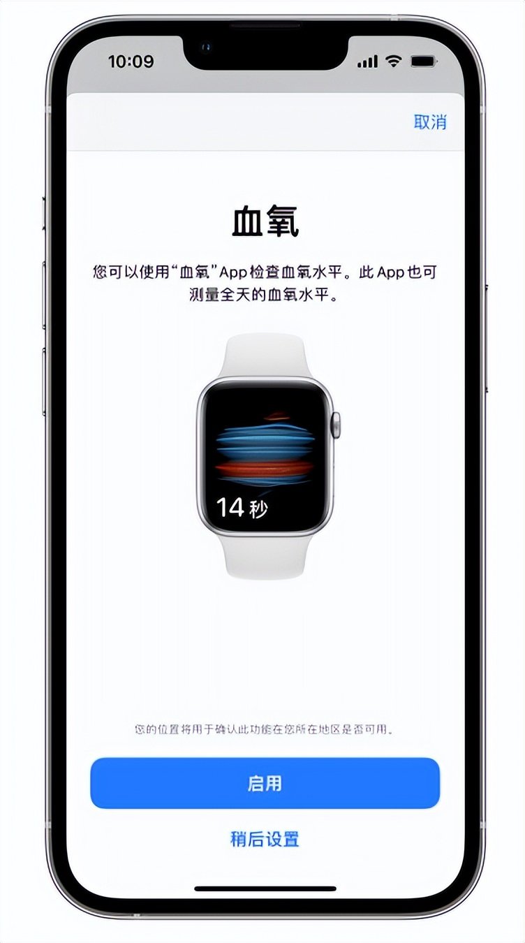 平桂苹果14维修店分享使用iPhone 14 pro测血氧的方法 