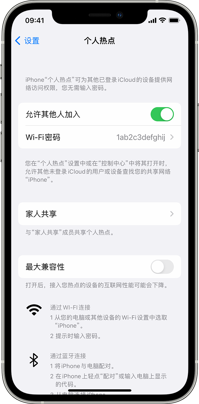 平桂苹果14维修分享iPhone 14 机型无法开启或使用“个人热点”怎么办 