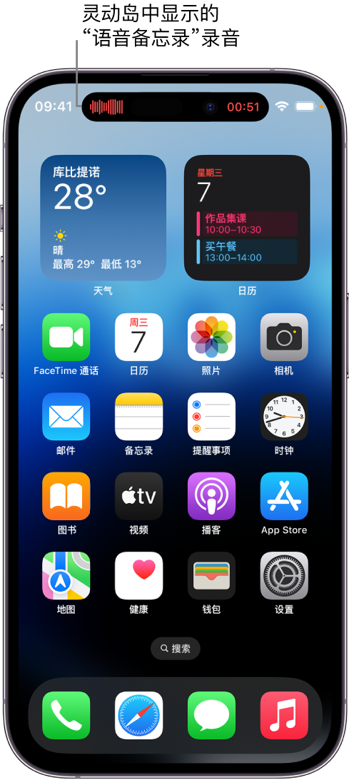 平桂苹果14维修分享在 iPhone 14 Pro 机型中查看灵动岛活动和进行操作 