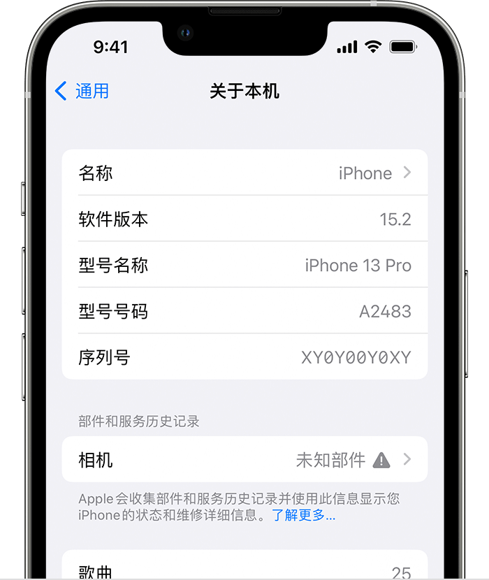 平桂苹果维修分享iPhone 出现提示相机“未知部件”是什么原因？ 