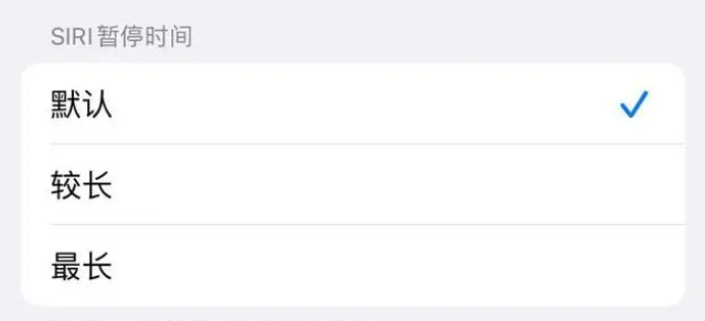 平桂苹果维修分享iOS 16上隐藏的Siri的四种新用法 