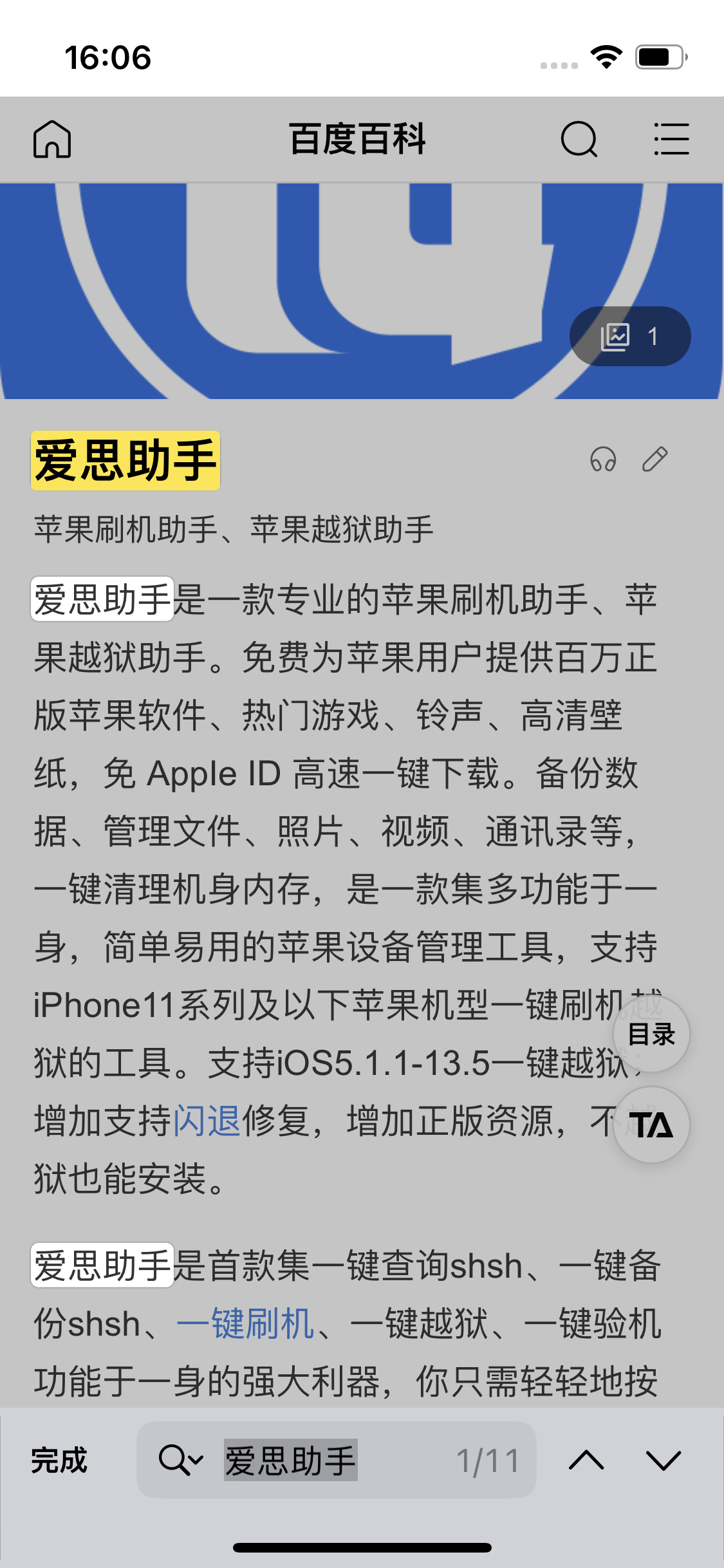 平桂苹果14维修分享iPhone 14手机如何在safari浏览器中搜索关键词 