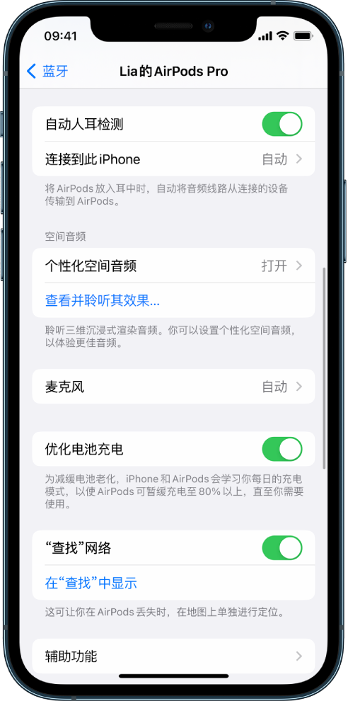 平桂苹果手机维修分享如何通过 iPhone “查找”功能定位 AirPods 