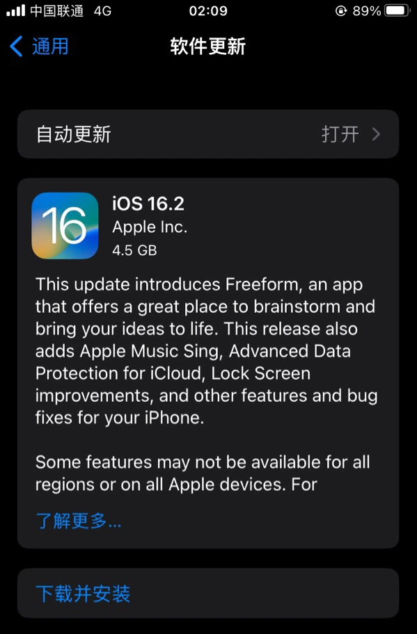 平桂苹果服务网点分享为什么说iOS 16.2 RC版非常值得更新 